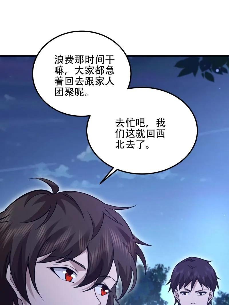 第一序列 第518话 517 调查死因 第26页
