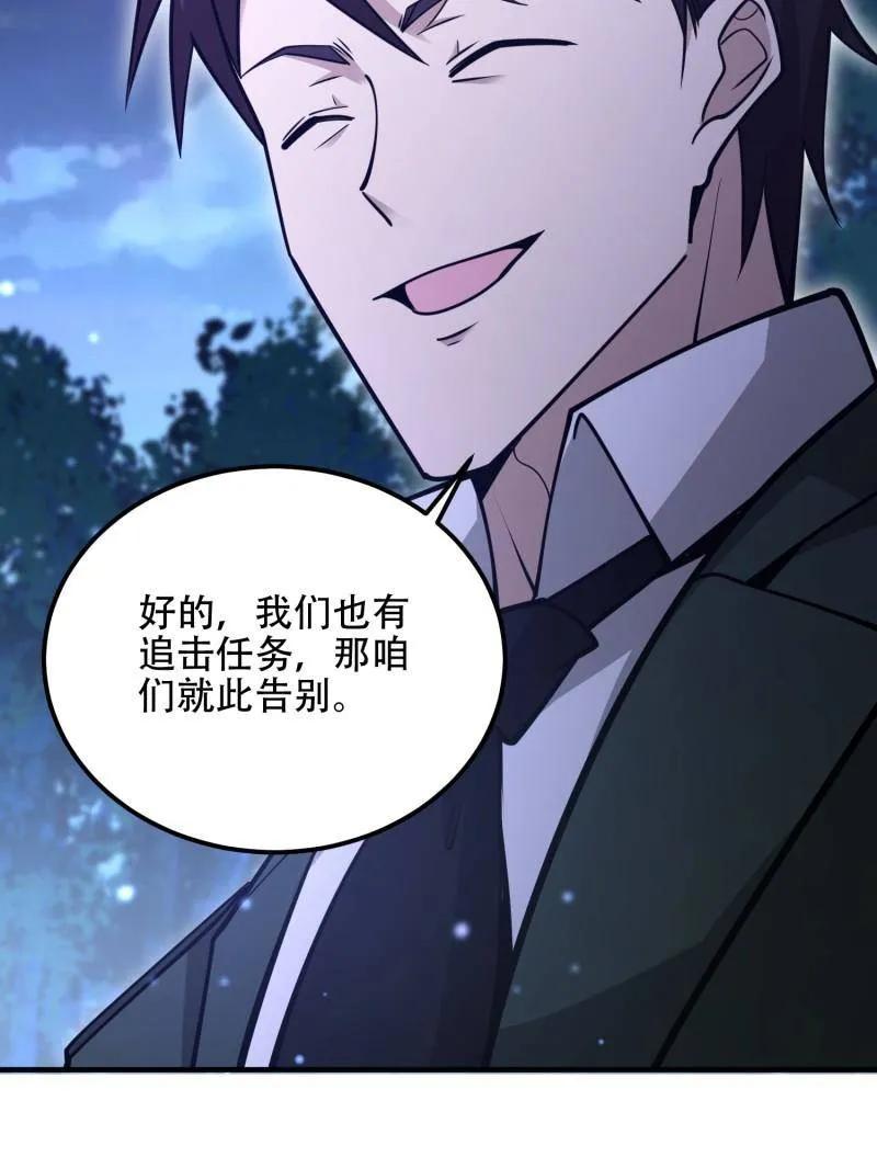 第一序列 第518话 517 调查死因 第30页