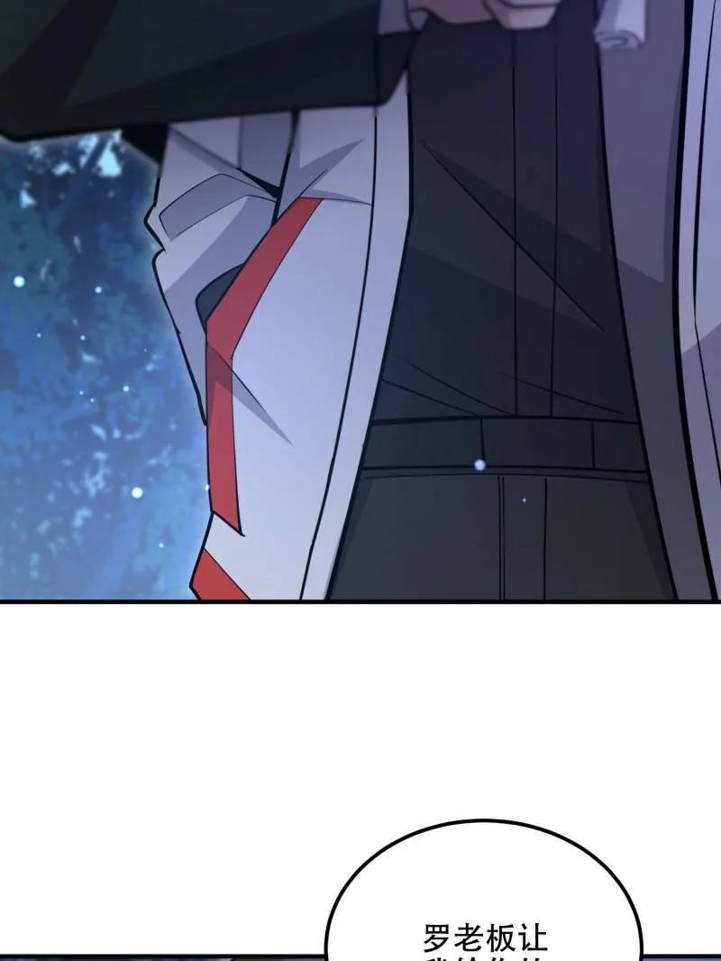 第一序列 第518话 517 调查死因 第42页