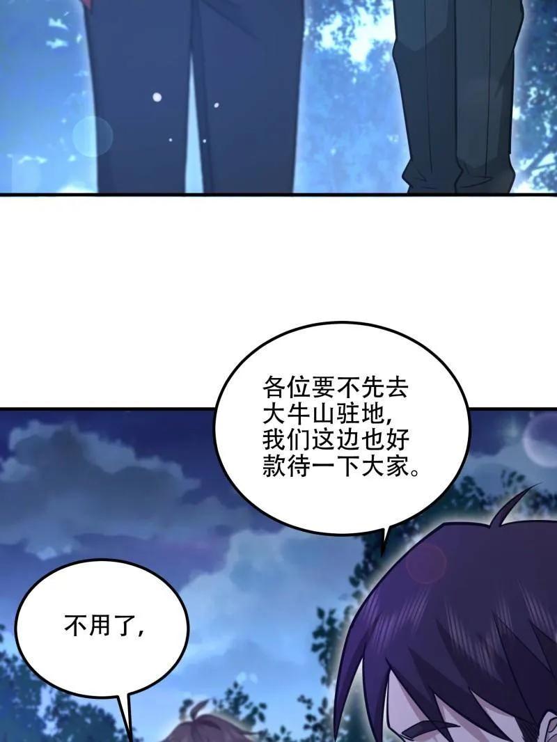 第一序列 第518话 517 调查死因 第23页