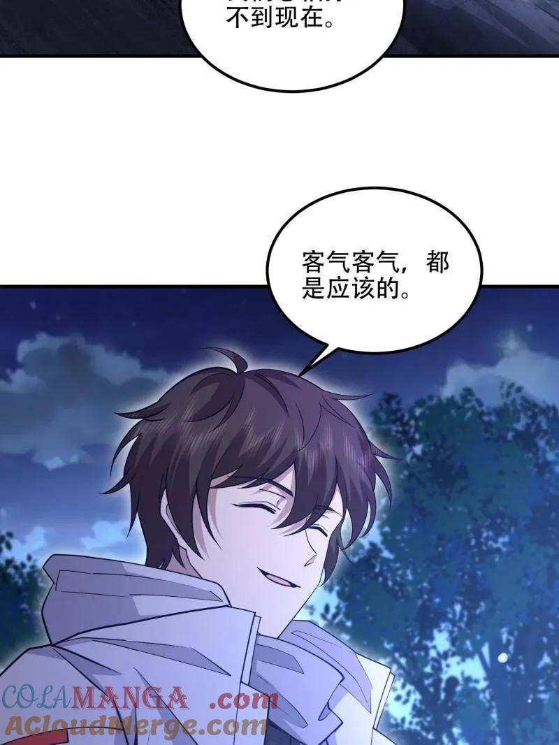 第一序列 第518话 517 调查死因 第9页