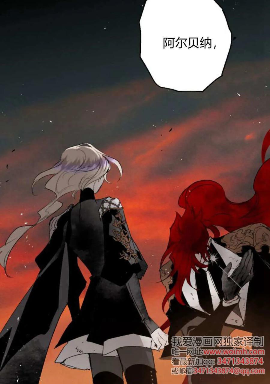 魔王的告白 - 第115话 - 第10张图