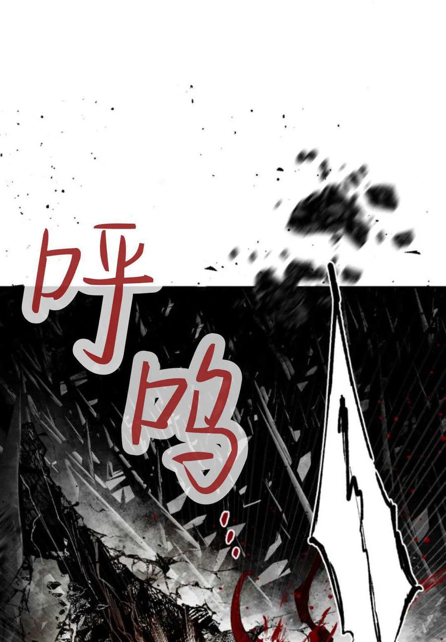 魔王的告白 - 第115话 - 第91张图