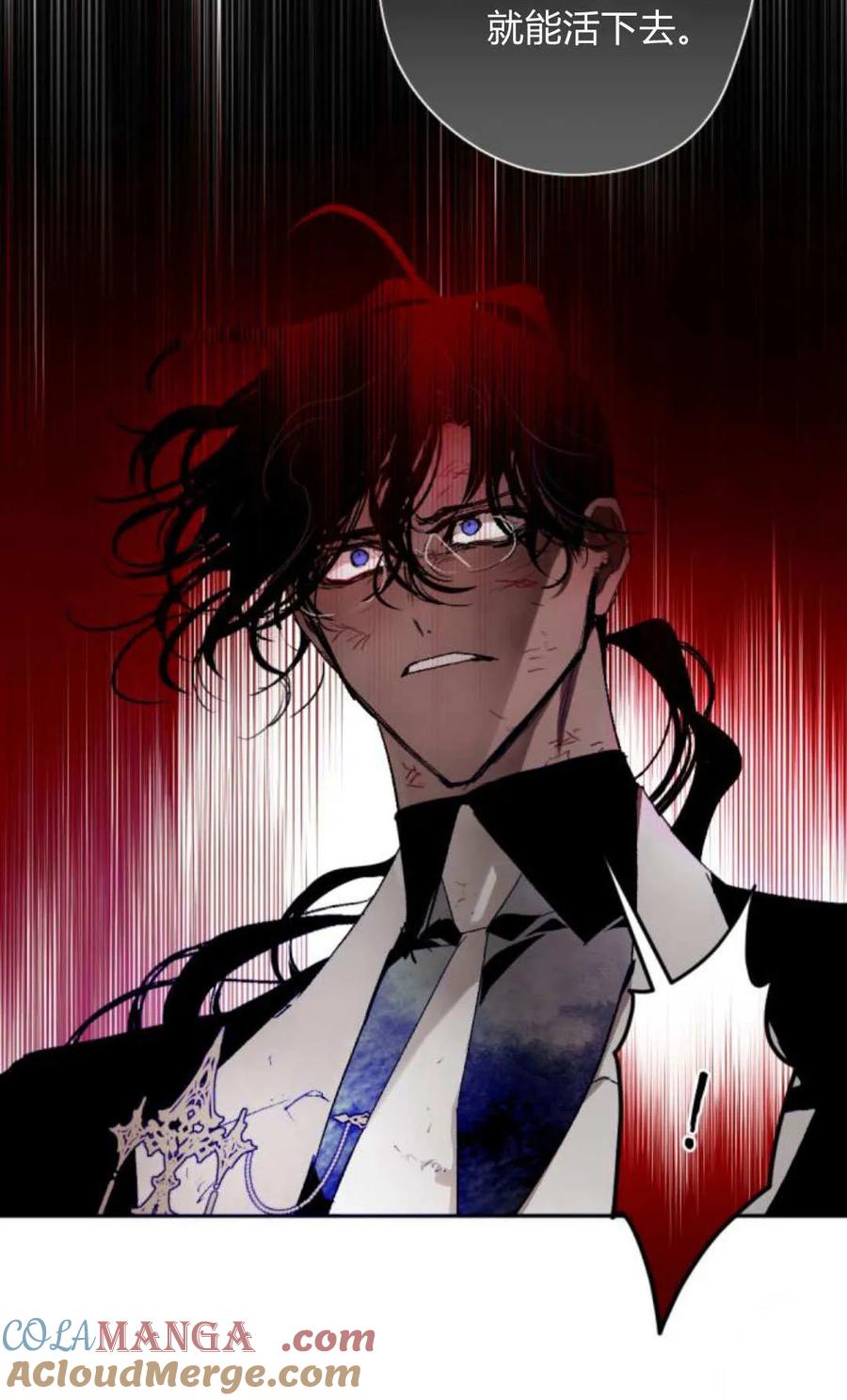 魔王的告白 - 第115话 - 第45张图