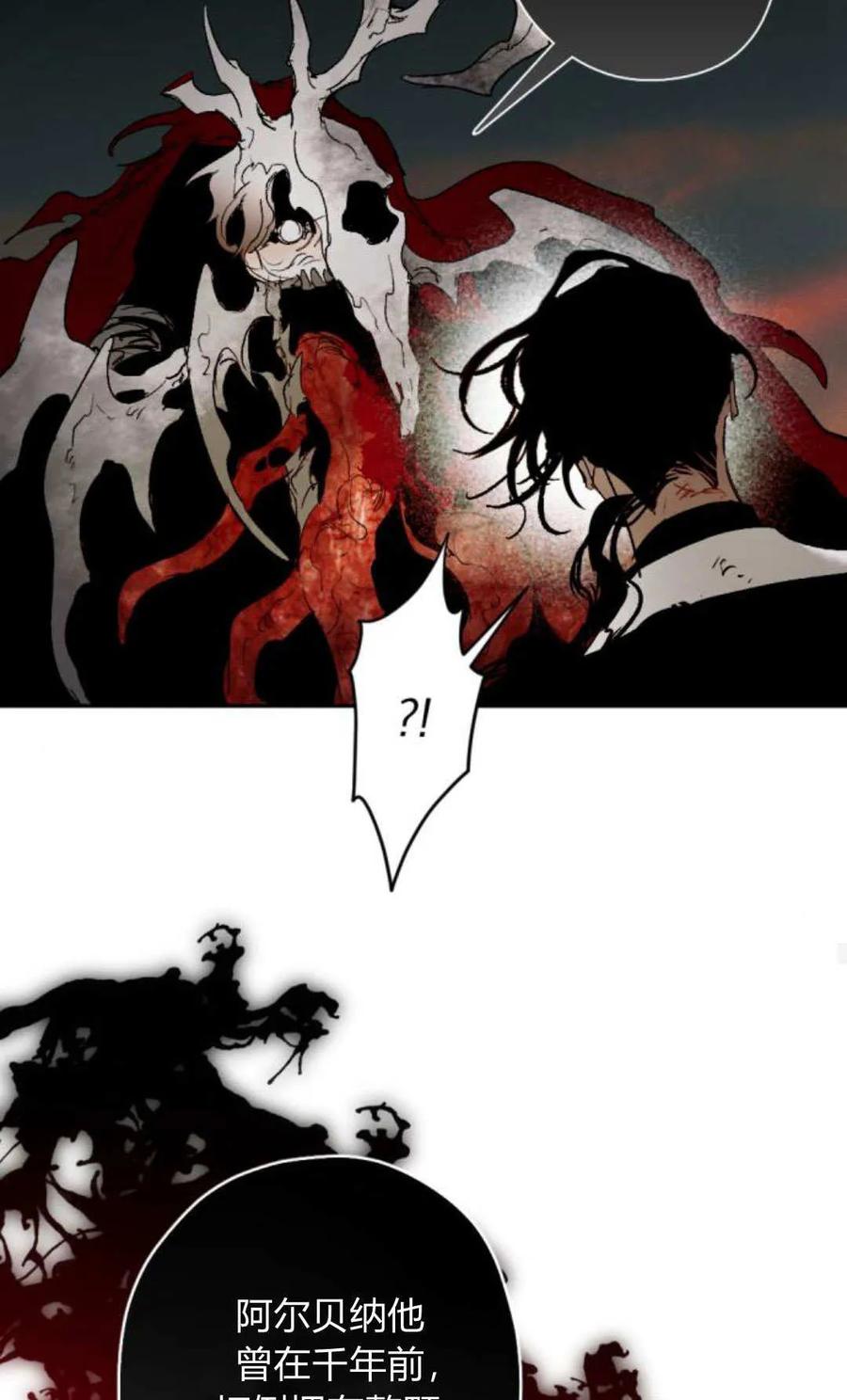 魔王的告白 - 第115话 - 第43张图