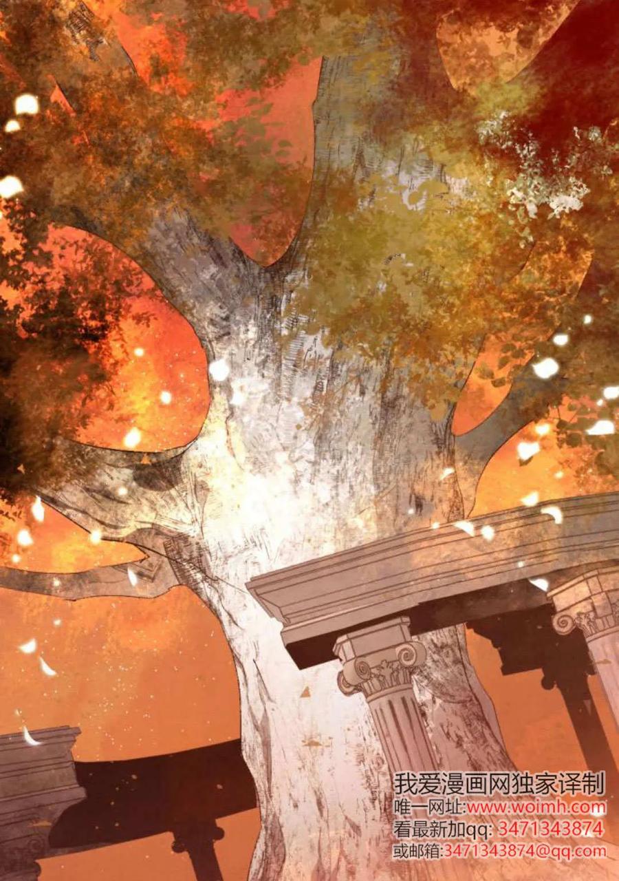 魔王的告白 - 第115话 - 第2张图