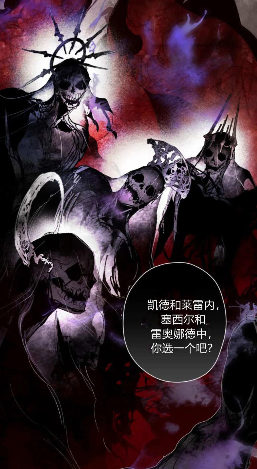 魔王的告白 - 第115话 - 第48张图