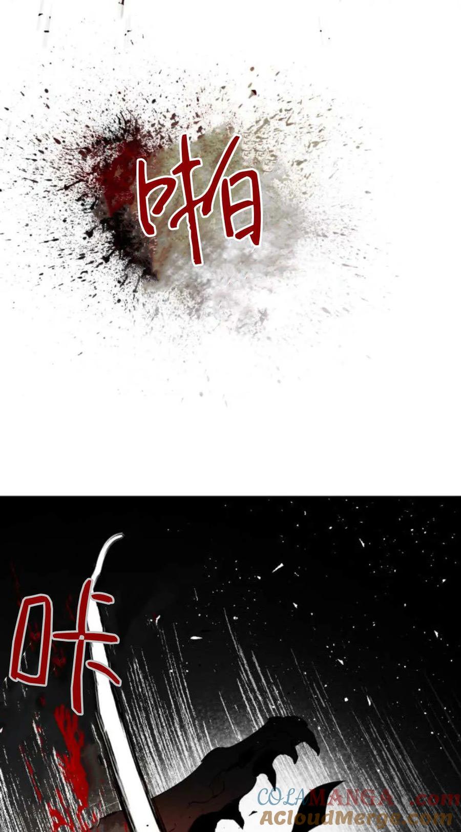 魔王的告白 - 第115话 - 第61张图