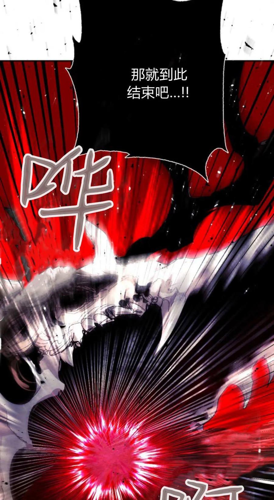 魔王的告白 - 第115话 - 第59张图