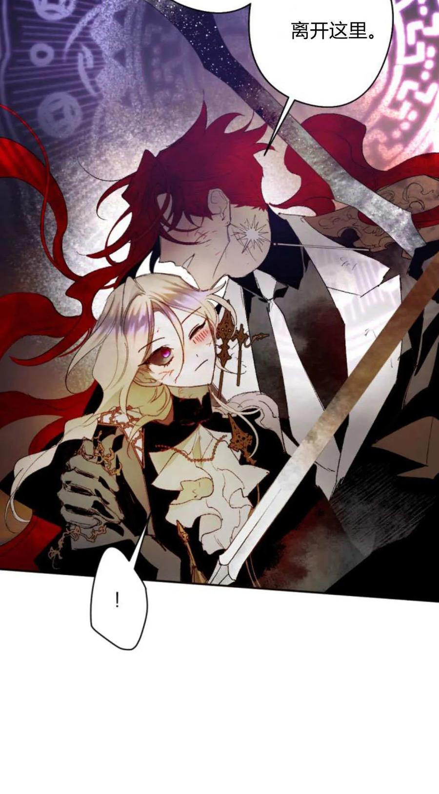 魔王的告白 - 第115话 - 第74张图