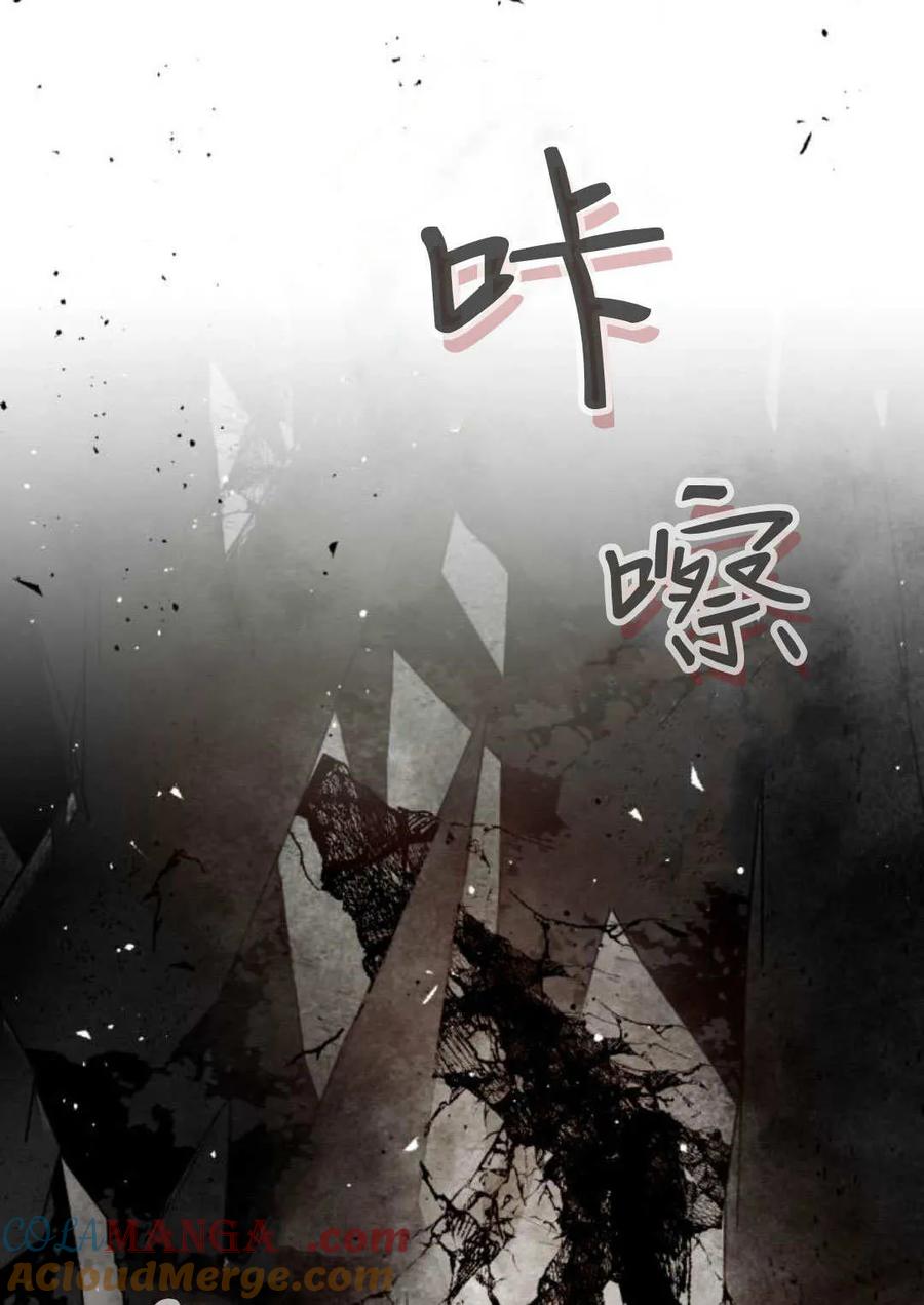 魔王的告白 - 第115话 - 第89张图