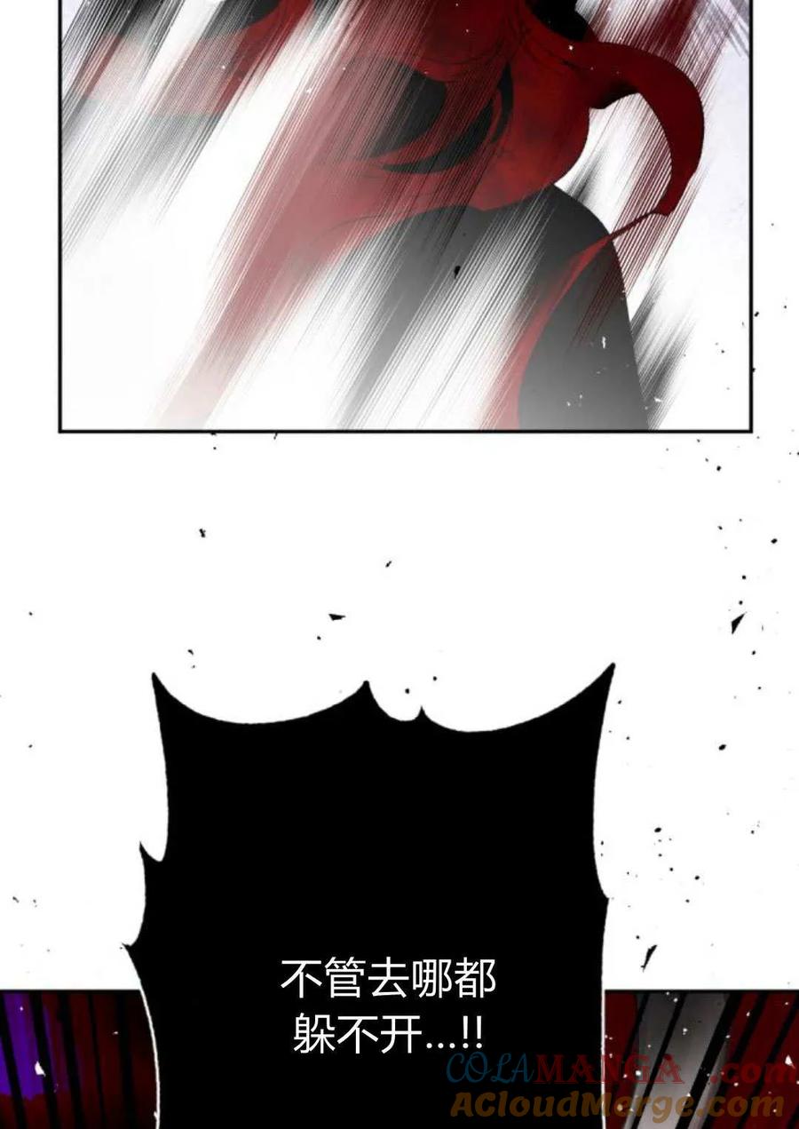 魔王的告白 - 第115话 - 第77张图