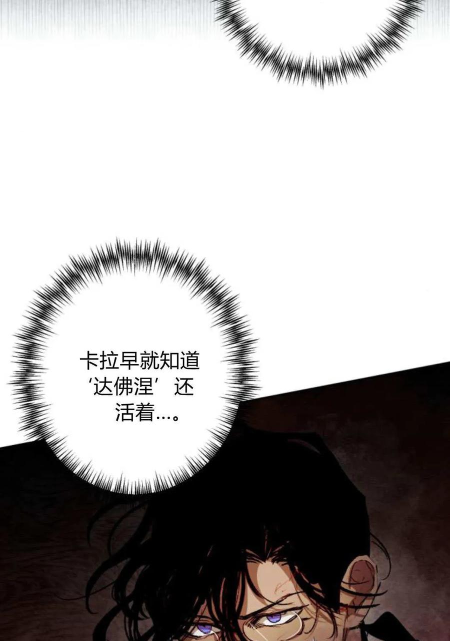 魔王的告白 - 第115话 - 第14张图