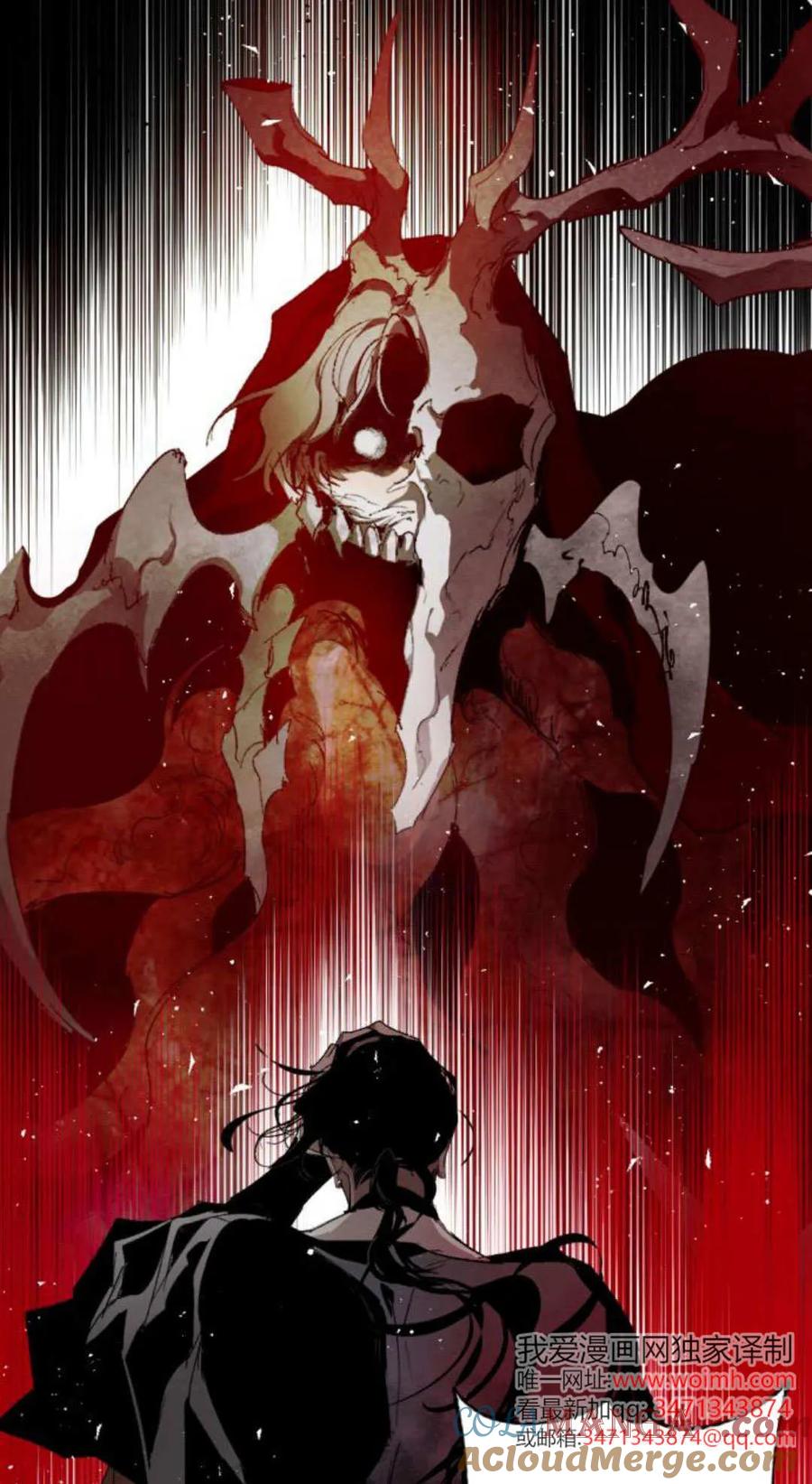 魔王的告白 - 第115话 - 第57张图