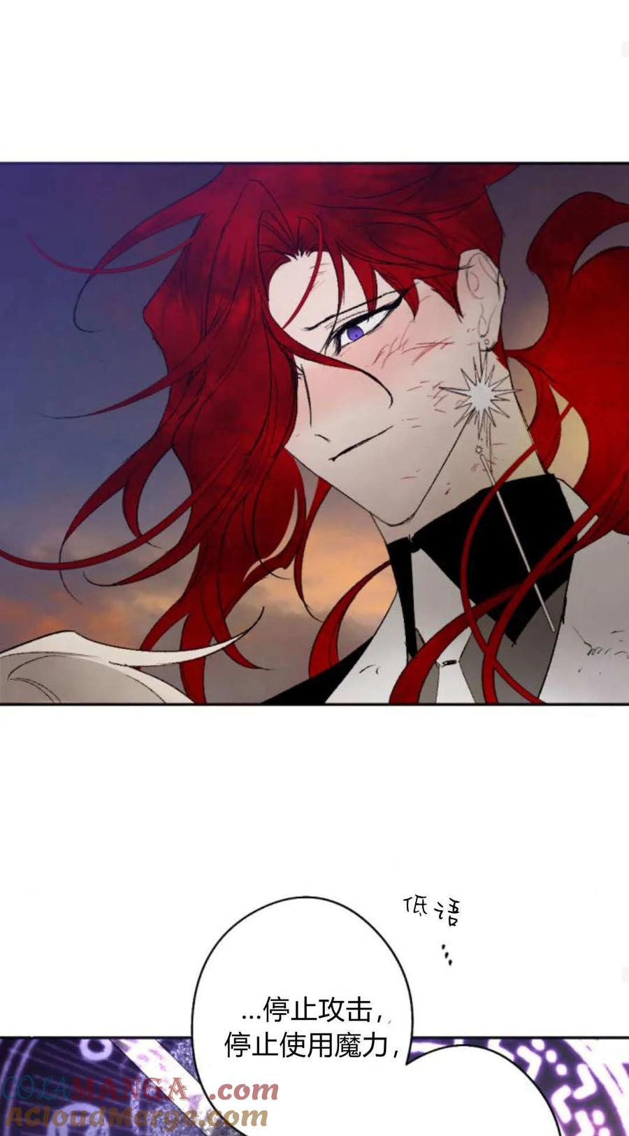 魔王的告白 - 第115话 - 第73张图