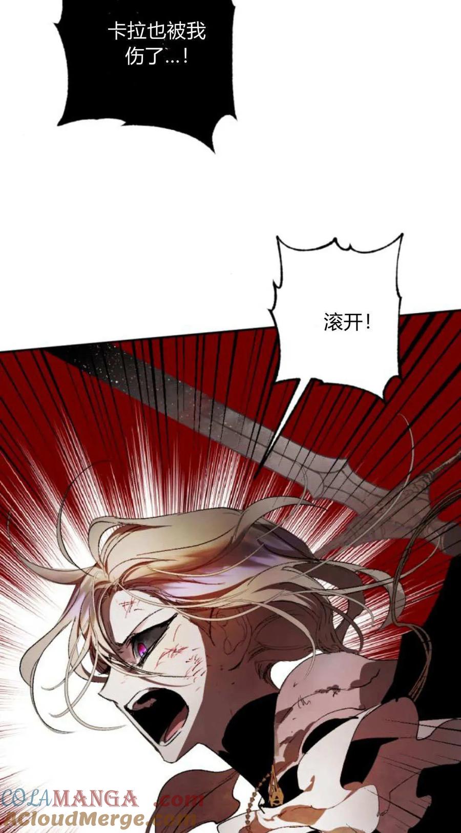 魔王的告白 - 第115话 - 第65张图