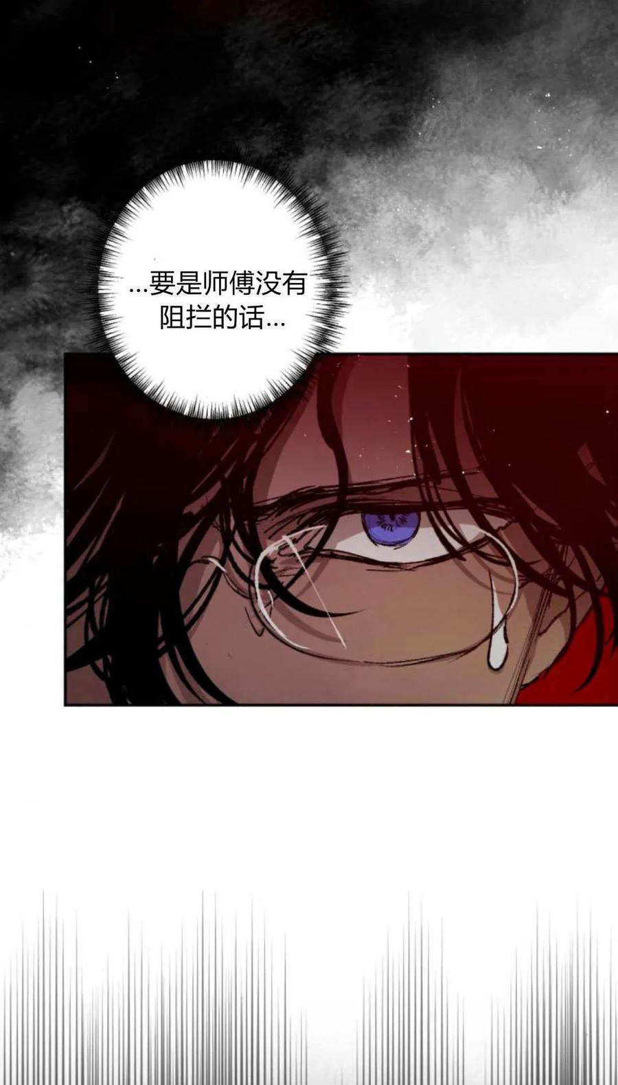 魔王的告白 - 第115话 - 第20张图