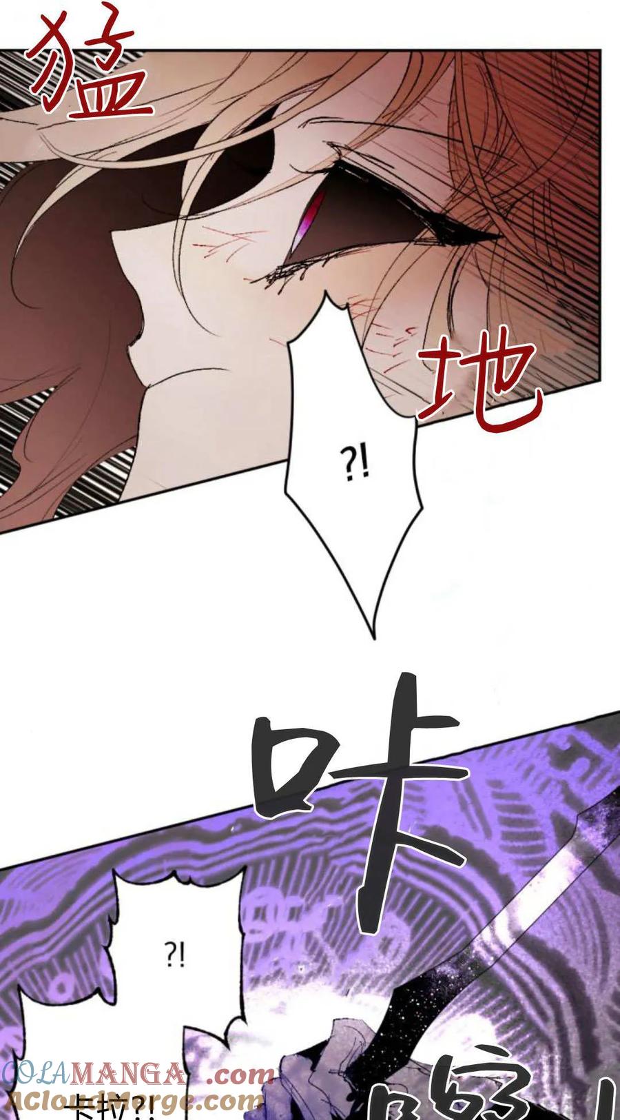 魔王的告白 - 第115话 - 第69张图