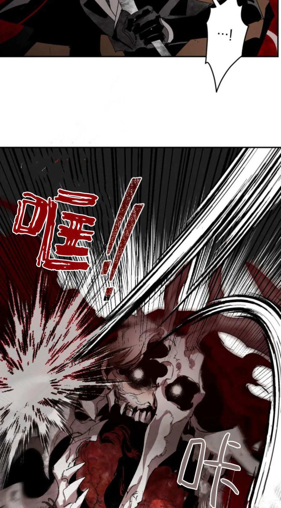 魔王的告白 - 第115话 - 第67张图