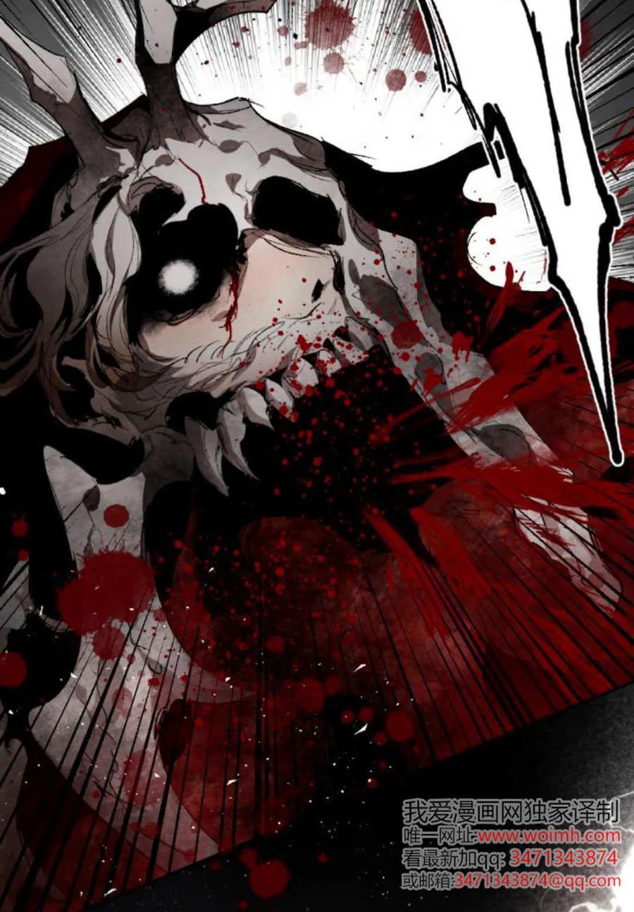 魔王的告白 - 第115话 - 第100张图