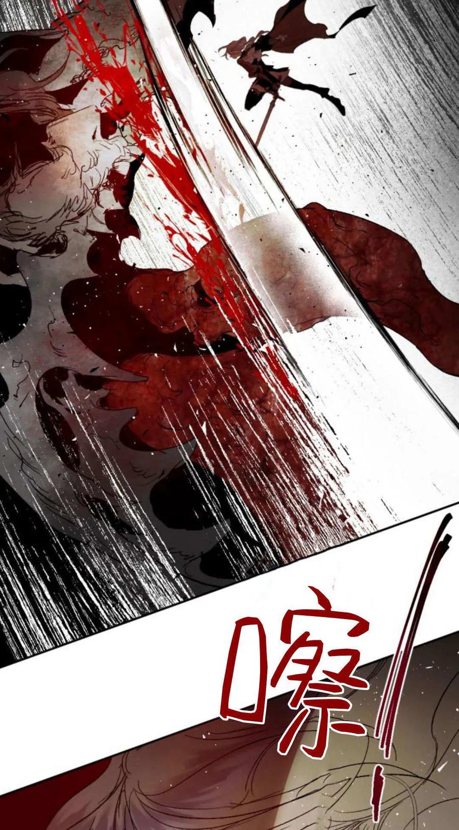 魔王的告白 - 第115话 - 第62张图