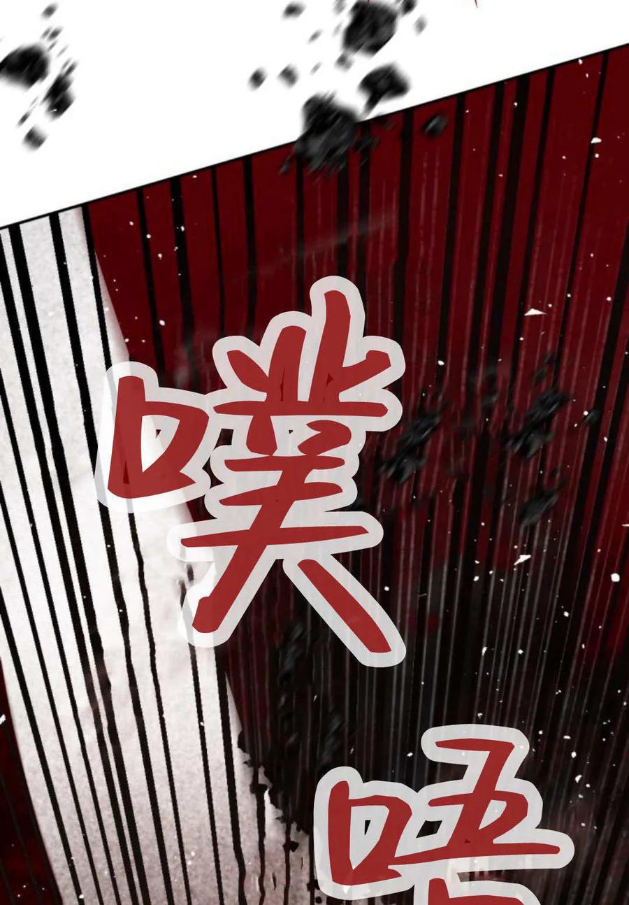 魔王的告白 - 第115话 - 第95张图