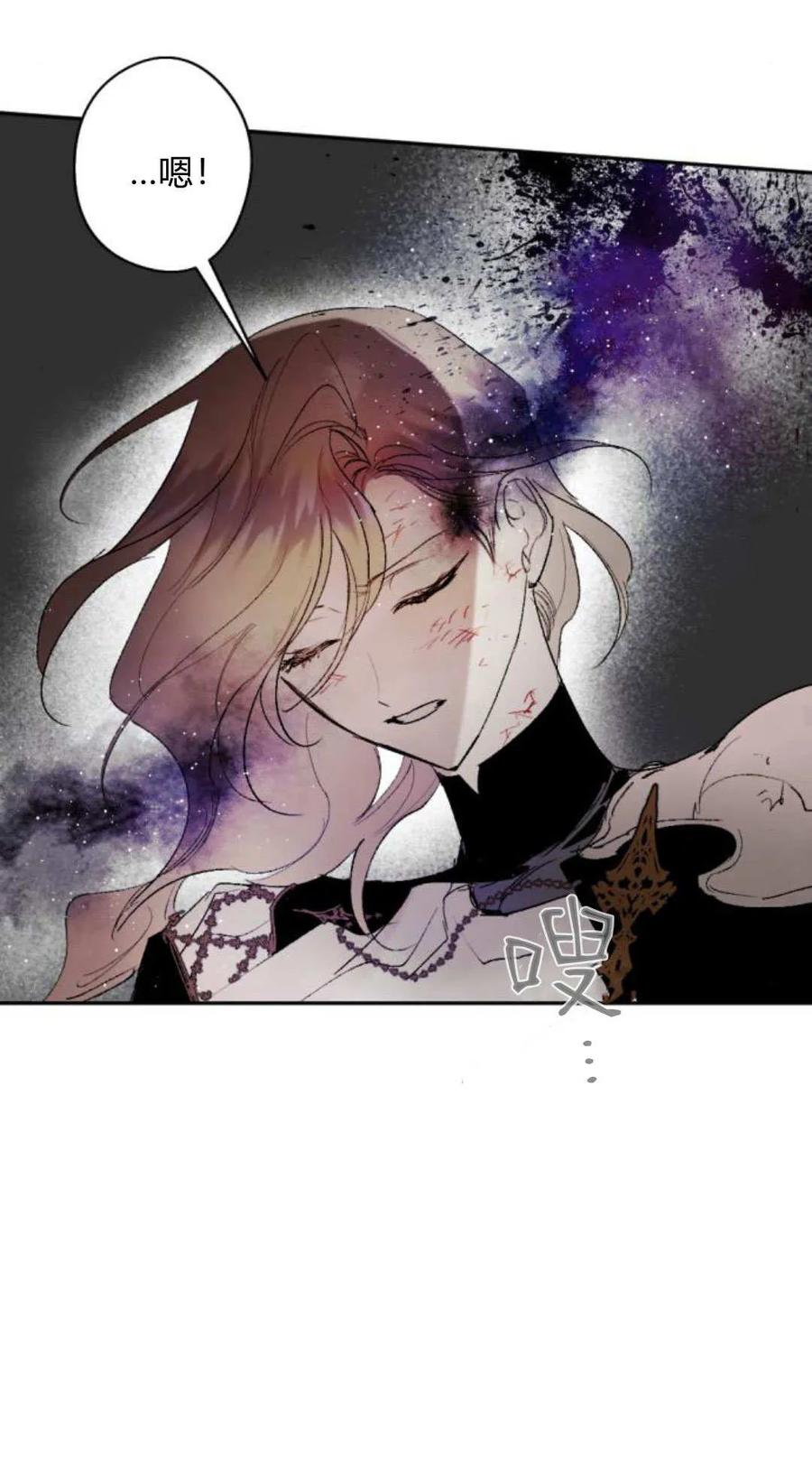 魔王的告白 - 第115话 - 第75张图