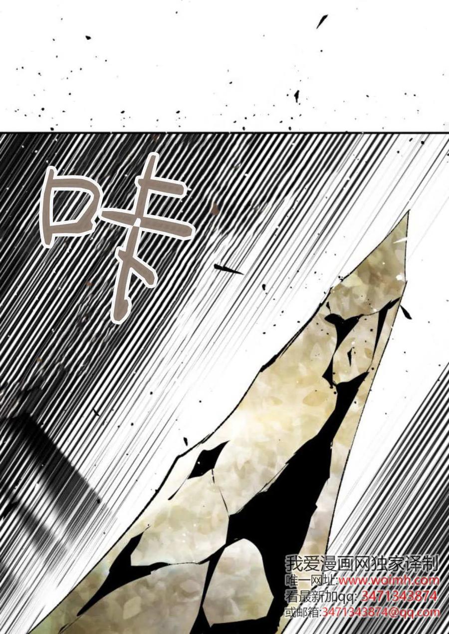 魔王的告白 - 第115话 - 第84张图