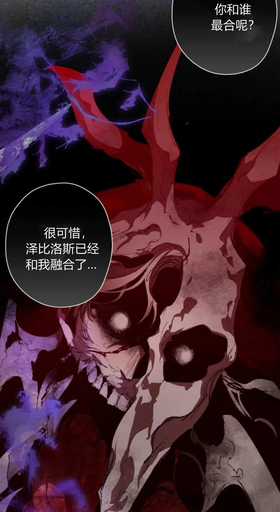 魔王的告白 - 第115话 - 第47张图