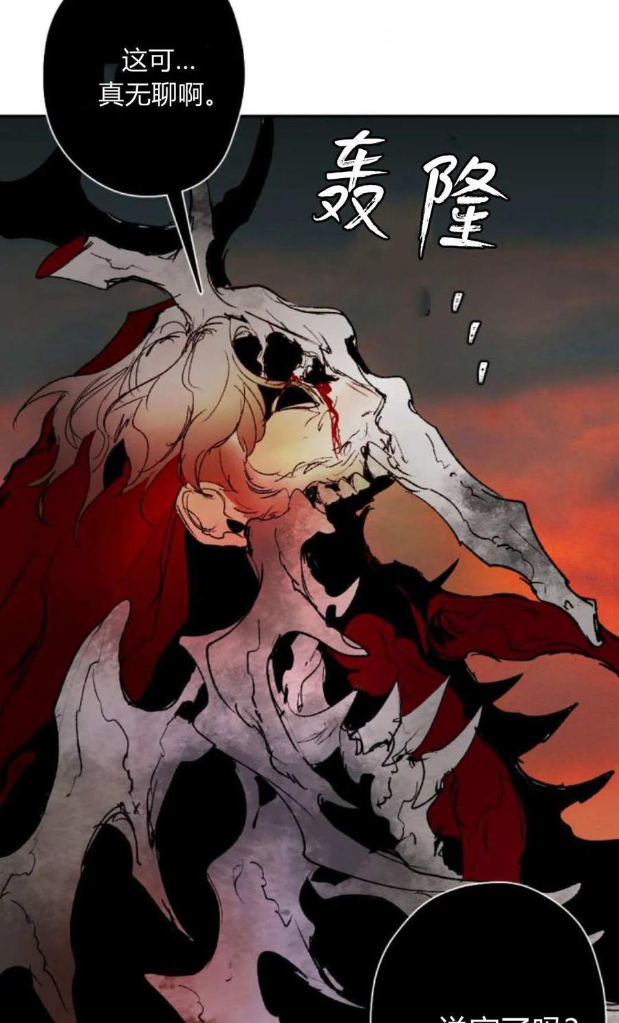 魔王的告白 - 第115话 - 第36张图