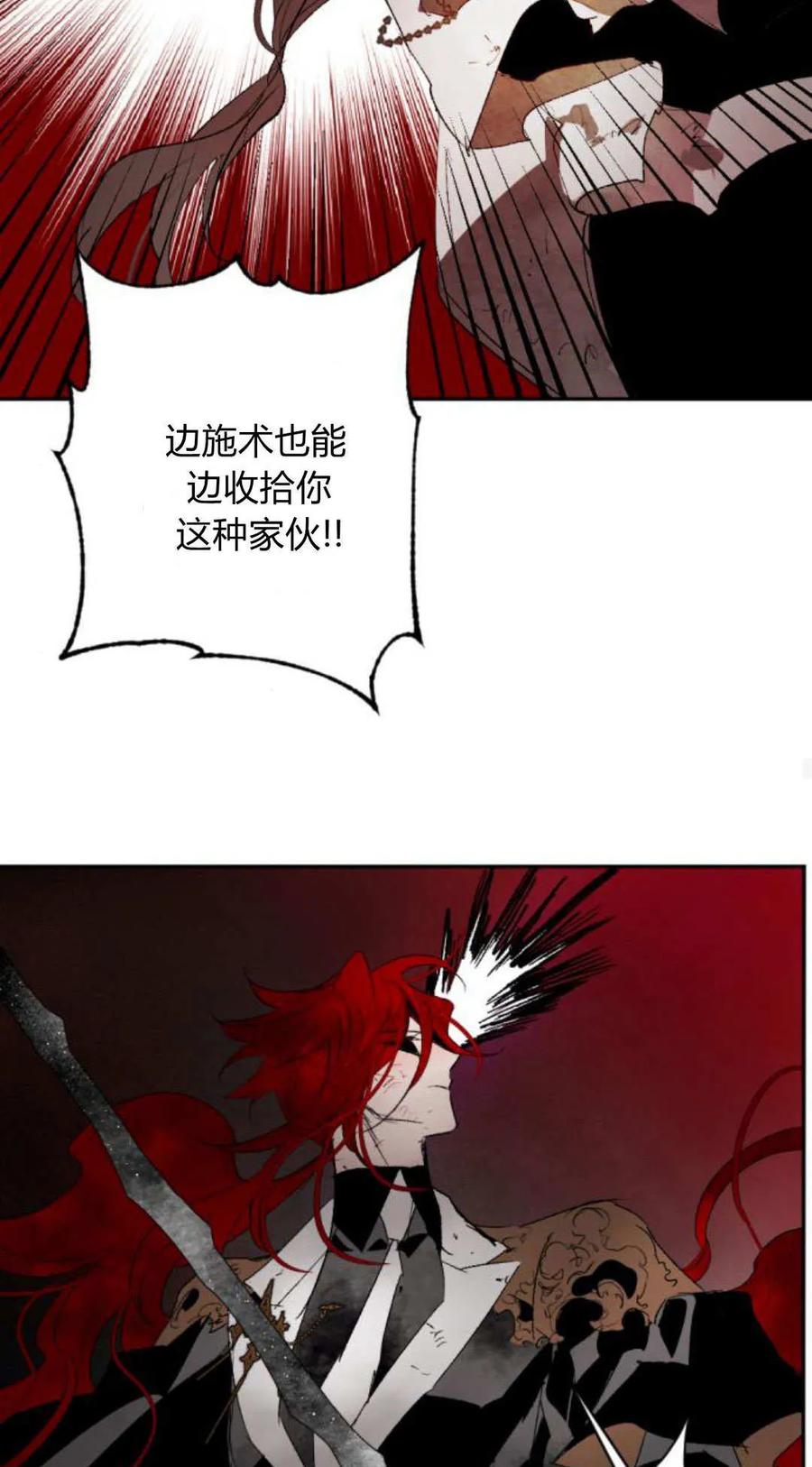 魔王的告白 - 第115话 - 第66张图