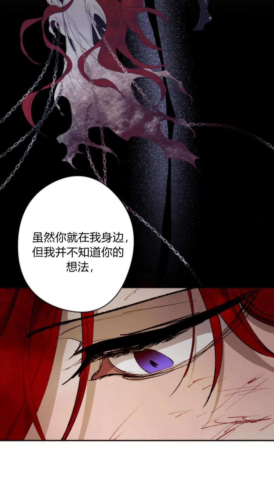 魔王的告白 - 第115话 - 第26张图