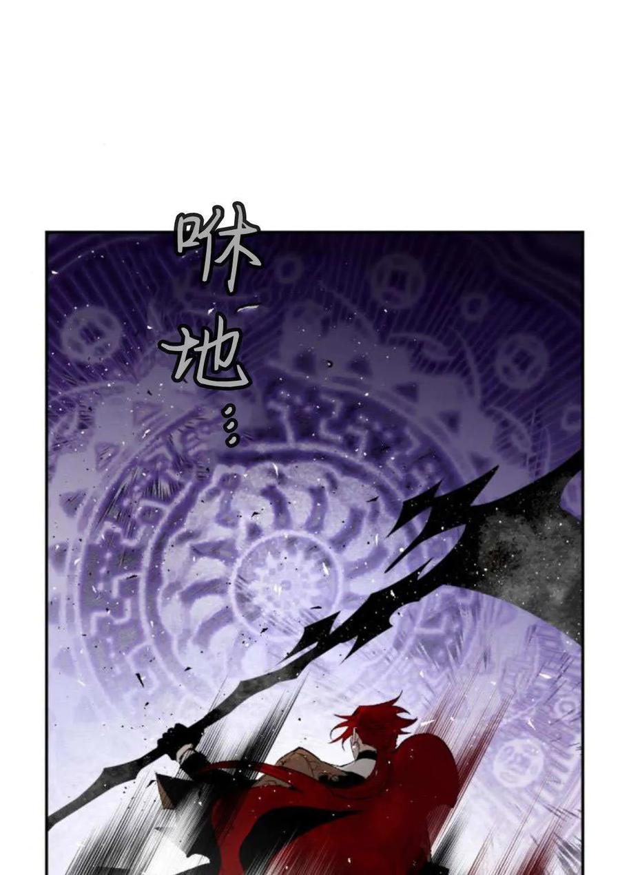 魔王的告白 - 第115话 - 第76张图