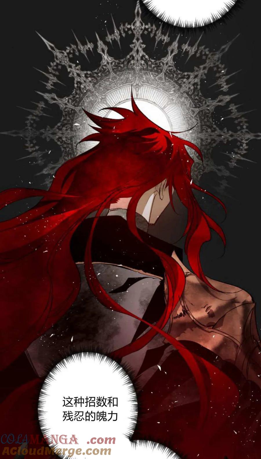 魔王的告白 - 第115话 - 第17张图