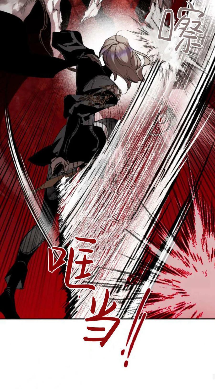 魔王的告白 - 第115话 - 第68张图