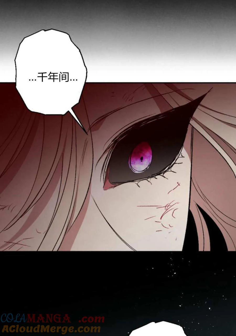 魔王的告白 - 第115话 - 第9张图