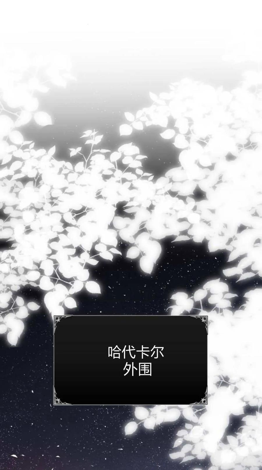 魔王的告白 - 第116话 - 第46张图