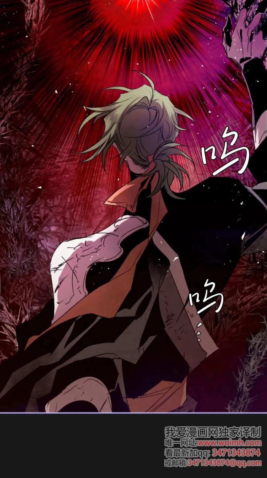 魔王的告白 - 第116话 - 第60张图