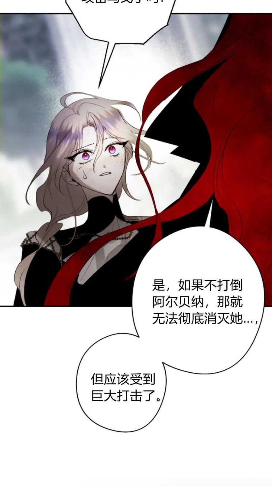 魔王的告白 - 第116话 - 第51张图