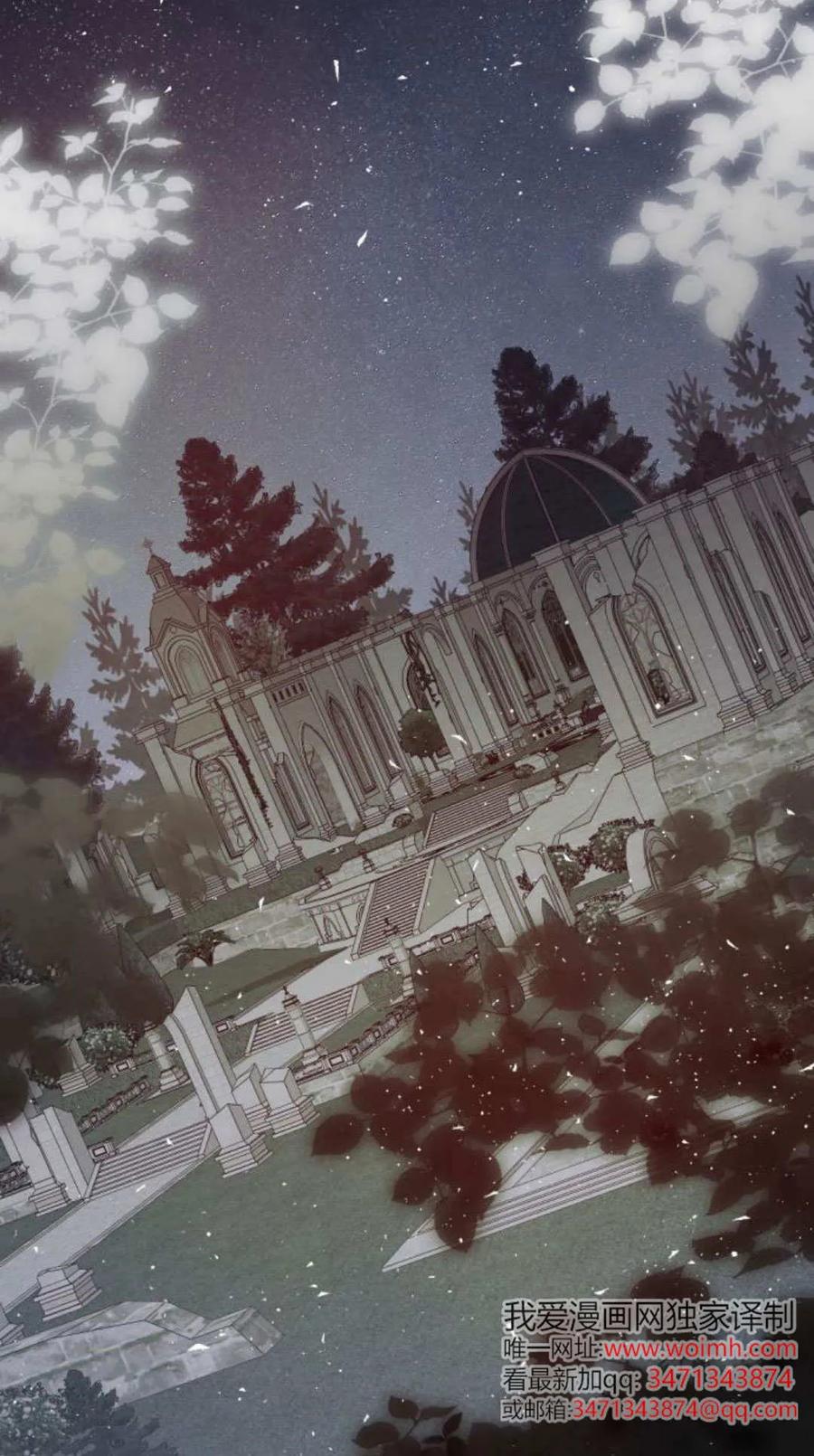 魔王的告白 - 第116话 - 第47张图