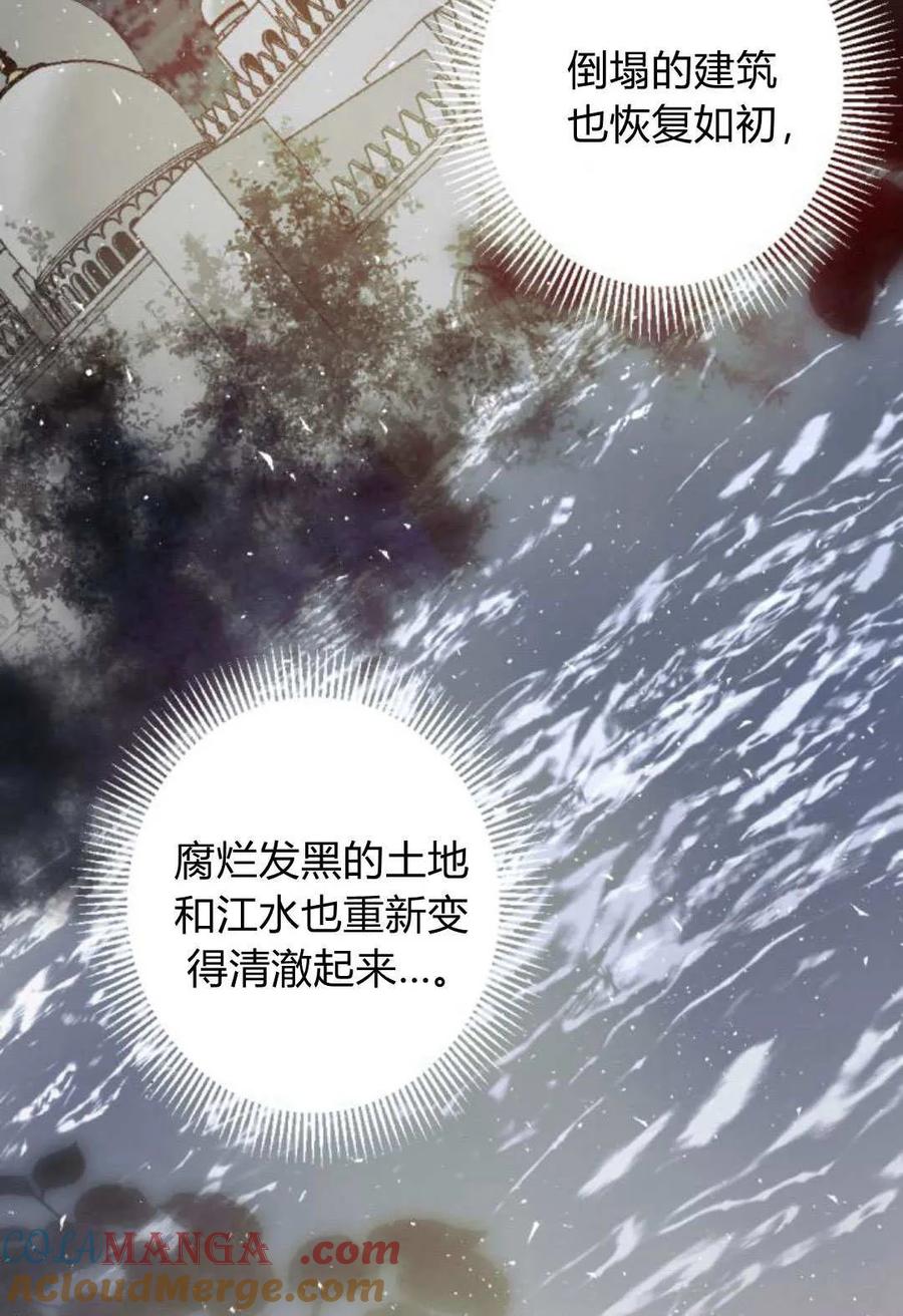 魔王的告白 - 第116话 - 第33张图