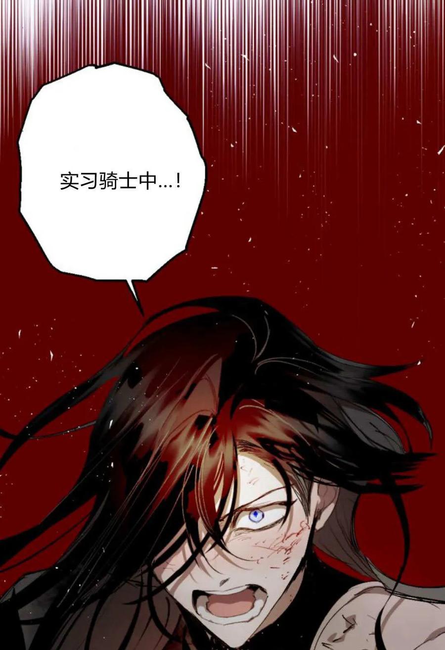 魔王的告白 - 第116话 - 第44张图