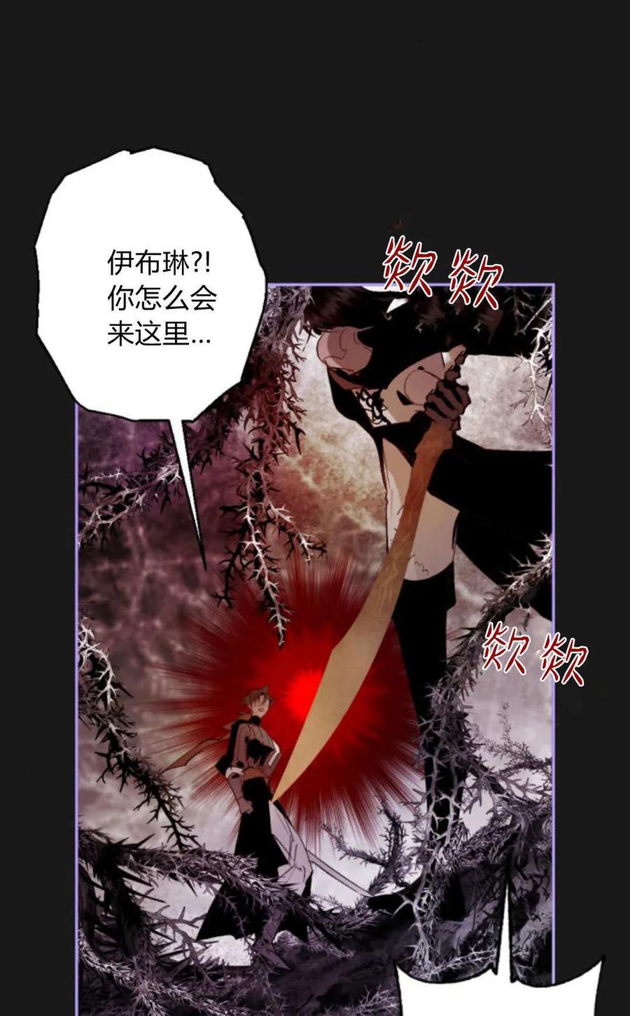 魔王的告白 - 第116话 - 第62张图