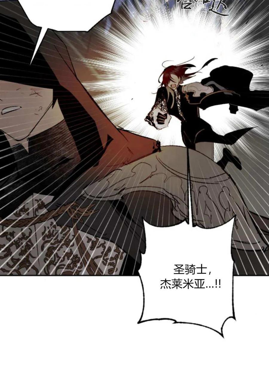 魔王的告白 - 第116话 - 第42张图