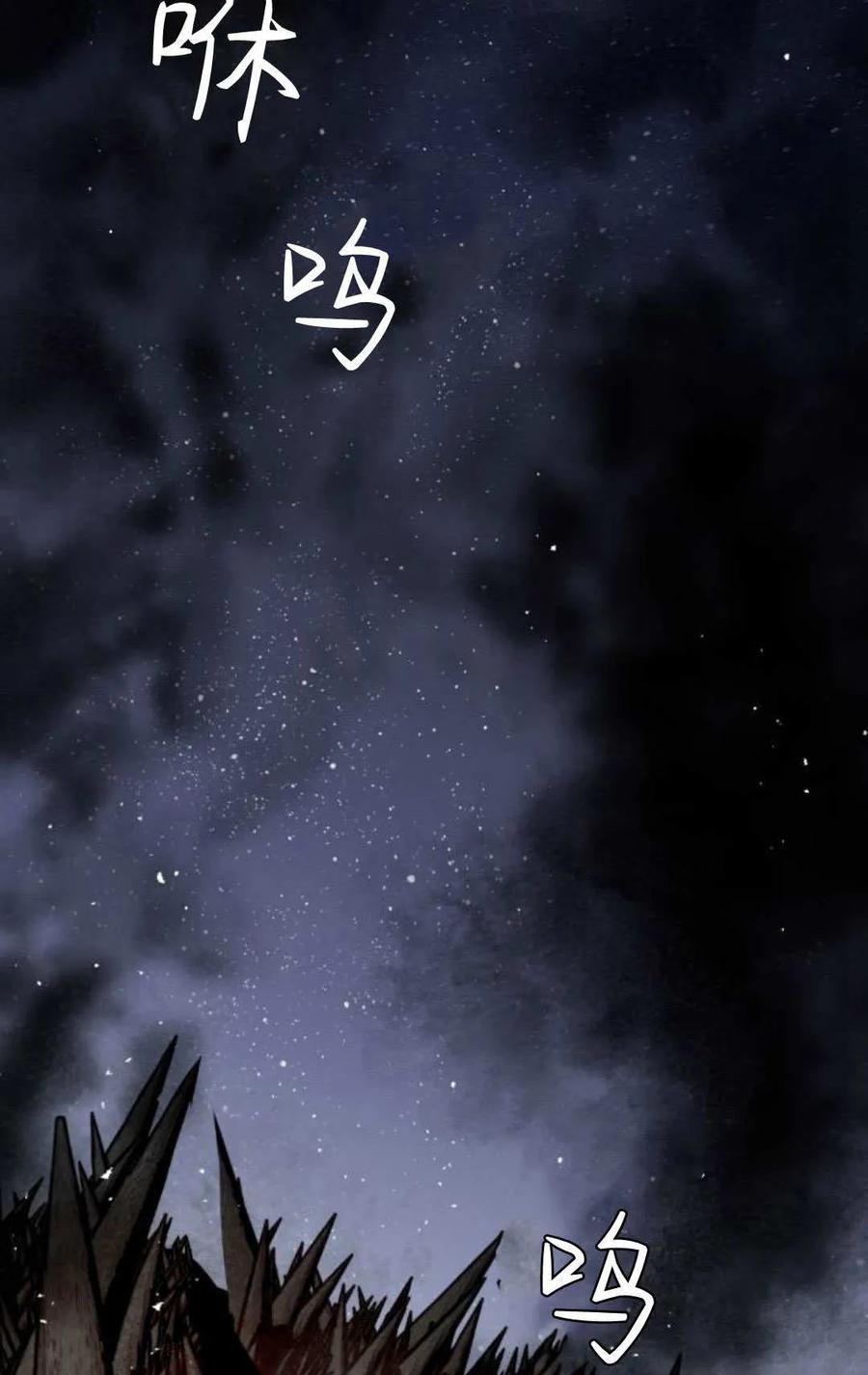 魔王的告白 - 第116话 - 第24张图