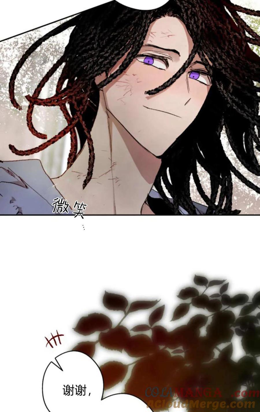 魔王的告白 - 第116话 - 第21张图