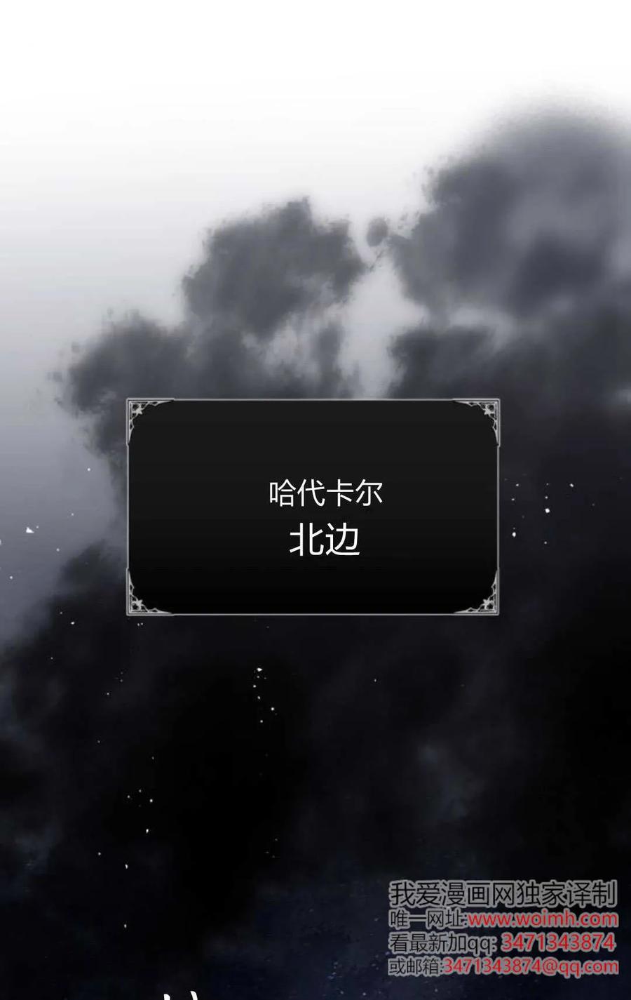 魔王的告白 - 第116话 - 第23张图