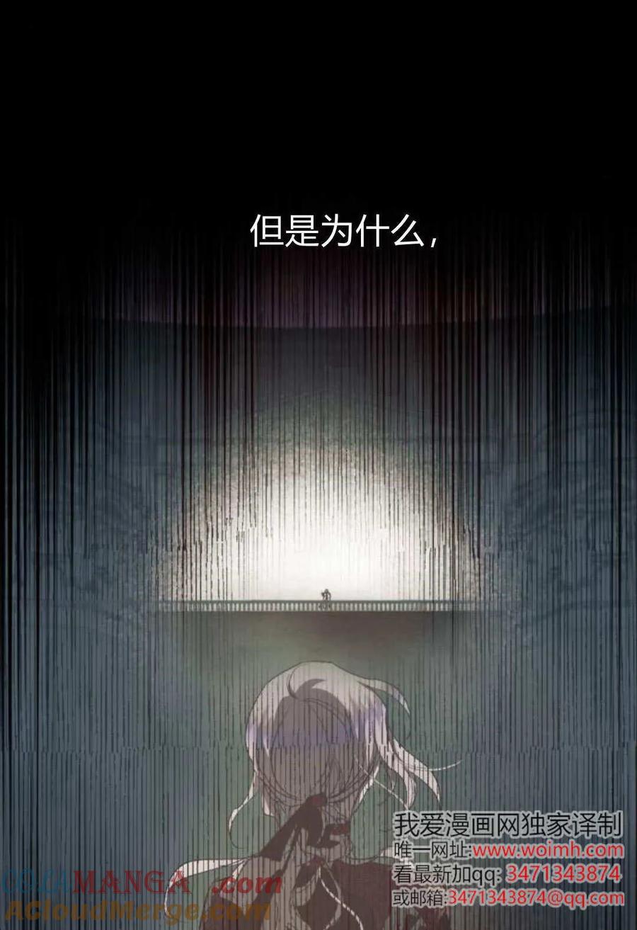 魔王的告白 - 第116话 - 第37张图