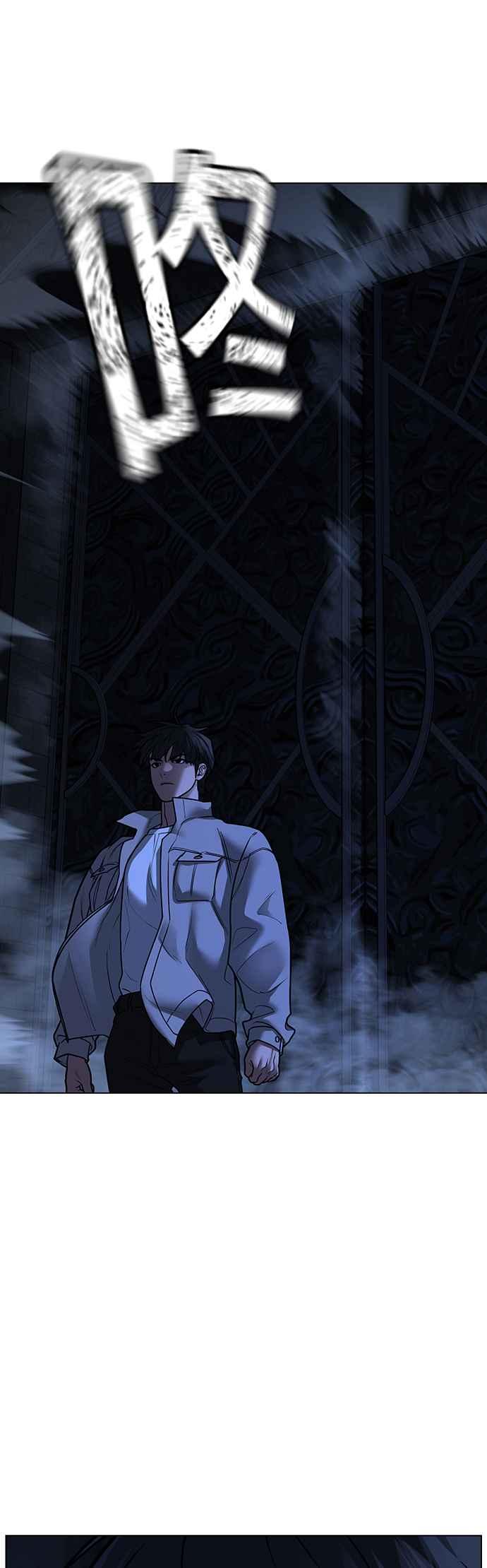 《现实闯关》第125话 第6页