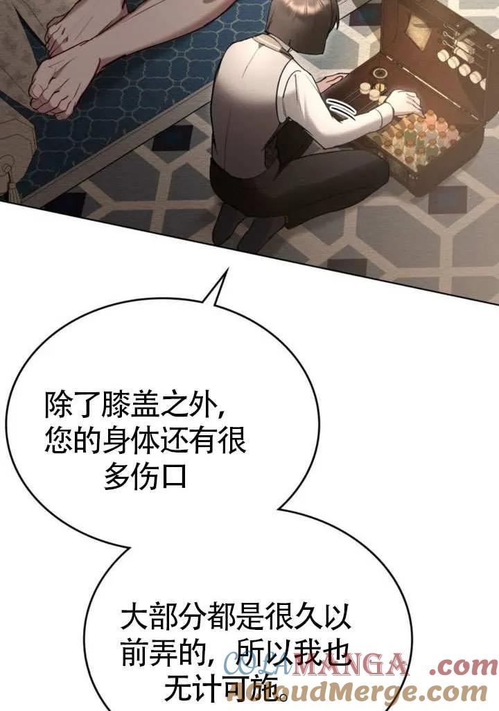 公主的卧室玩偶 第19话 第34页